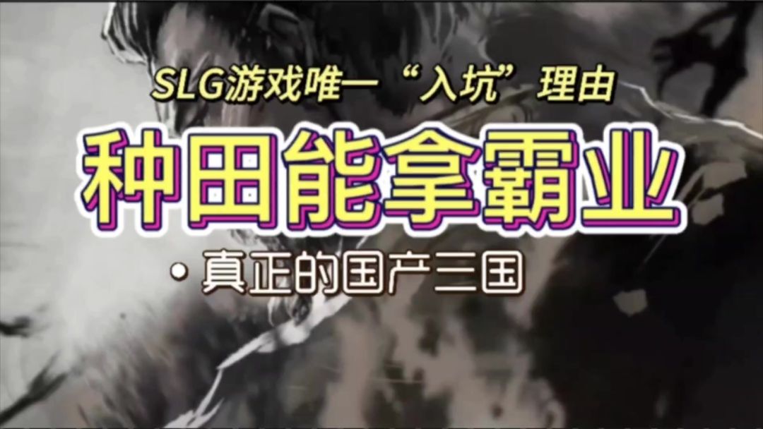 六大职业自由选择，三国霸业等你来拿截图