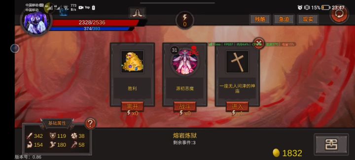 双子过天灾截图
