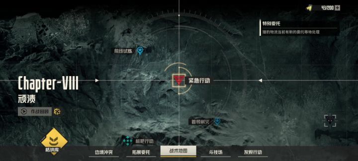 模拟11-3是真的吗?截图