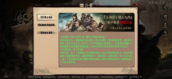 从开服到现在就没登录成功过截图