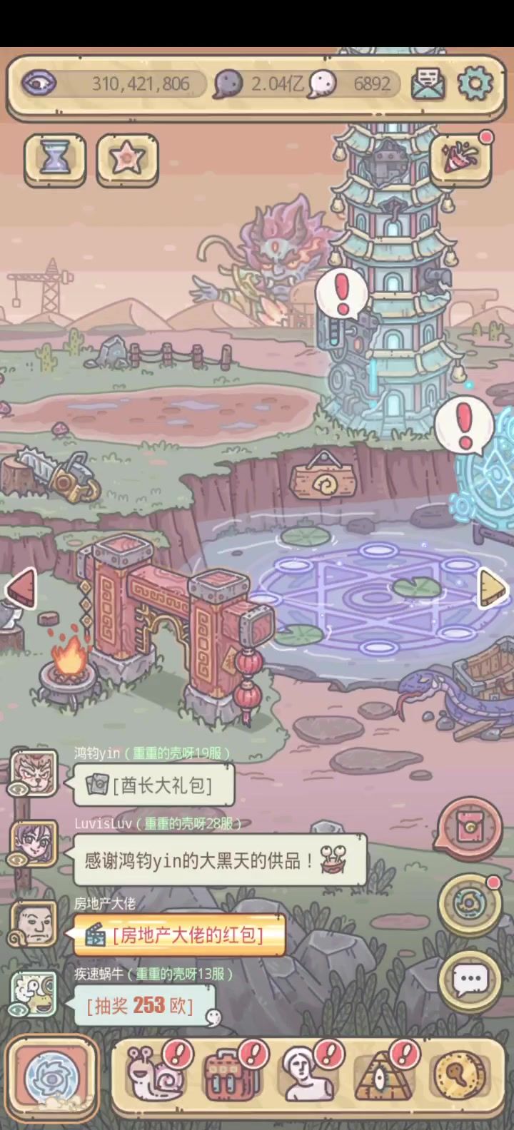 零氪源兽全网第一进度分享1月9号截图