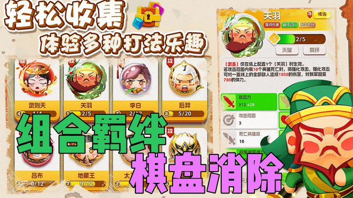 棋盘为战+塔防+卡牌+策略+多人竞技截图