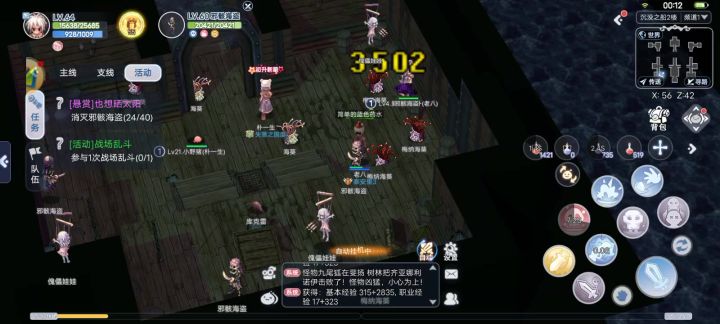 仙境传说ro手游:手游实况录制来了！截图