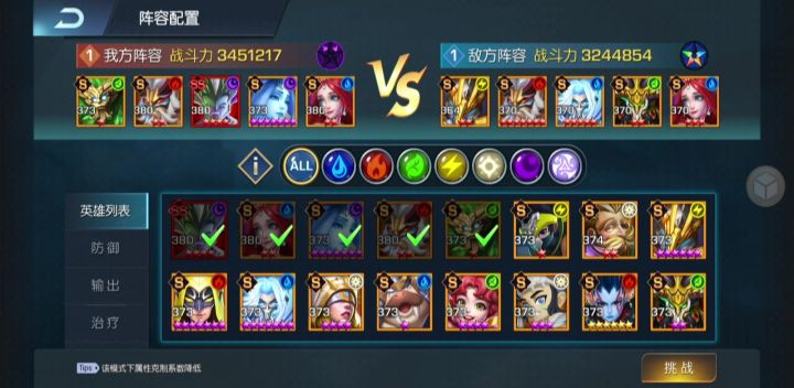 Pk,决胜因素截图