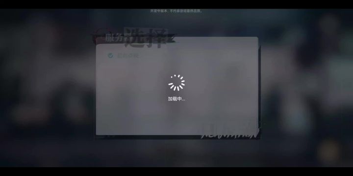 【游戏录像】归龙潮初见剧情留念 一截图