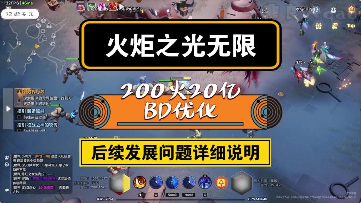 【火炬之光无限】召唤一,200火BD优化,以及后续发展说明截图