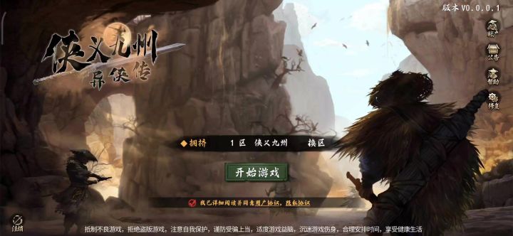 好家伙。找到隐藏通道了。截图