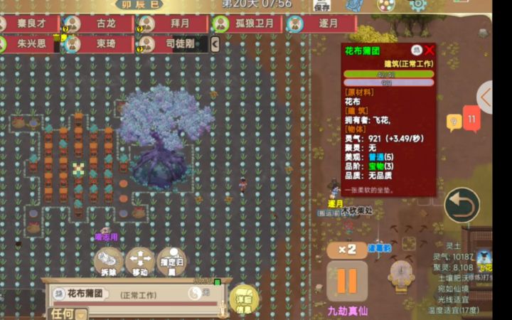 轻松百万金丹截图