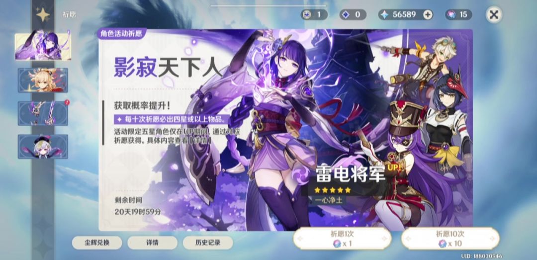 下池子捞雷神截图