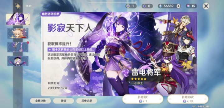 下池子捞雷神截图
