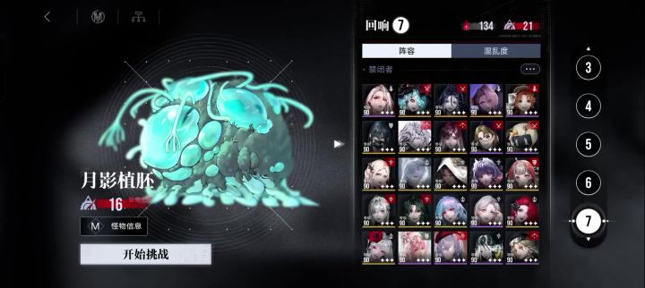 无尽梦魇月影植胚攻略截图
