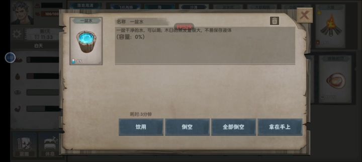 这点了半天没反应，怎么办？截图