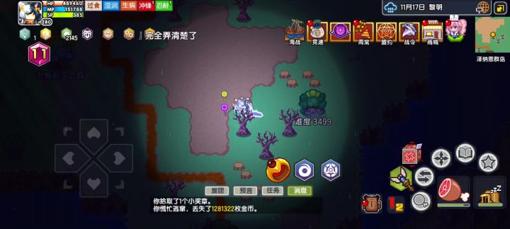 3499翻车了截图