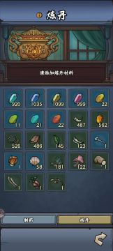 炼丹能不能做下优化