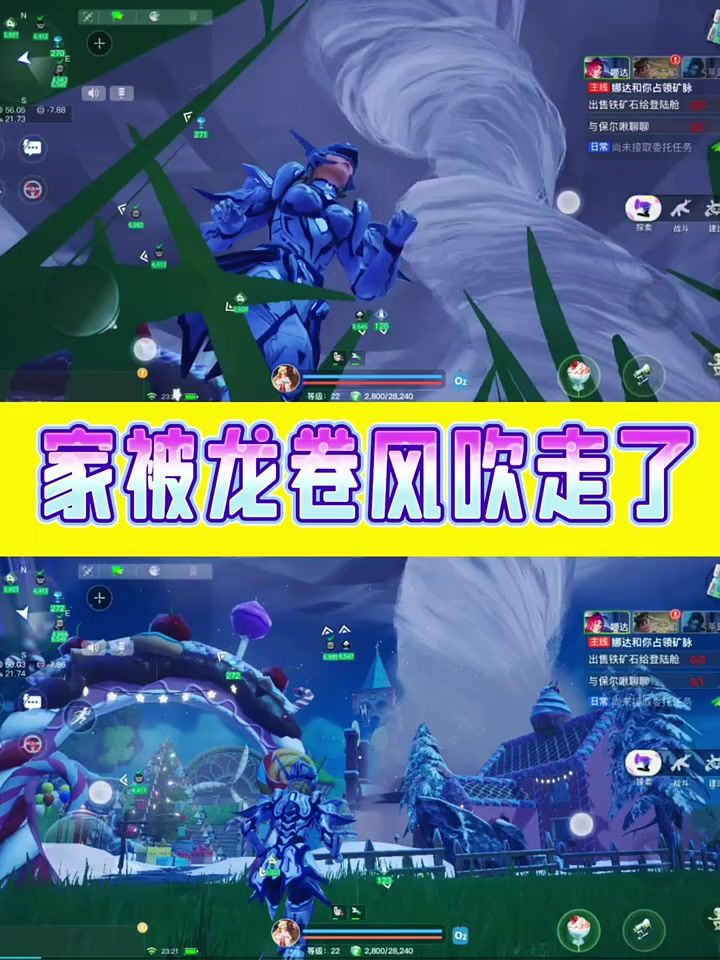 星际风暴：应对外太空龙卷风的新方法截图