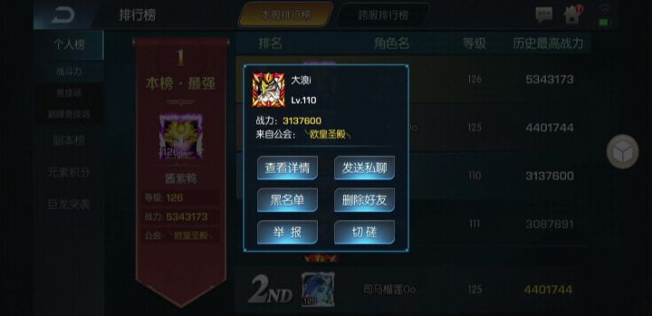 潮汐63服 司马榴莲Oo 好友切磋视频截图
