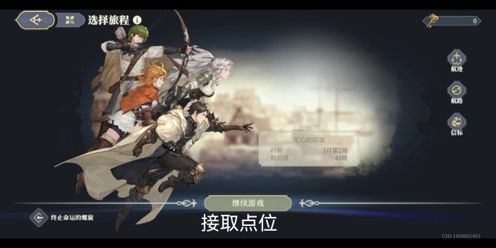 门内考验被抛弃的山贼截图