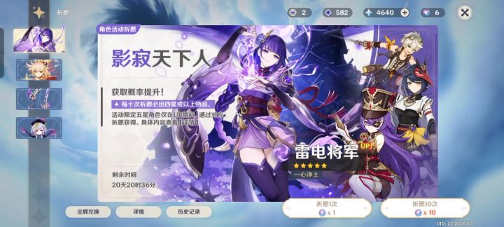 30发能抽到什么?截图