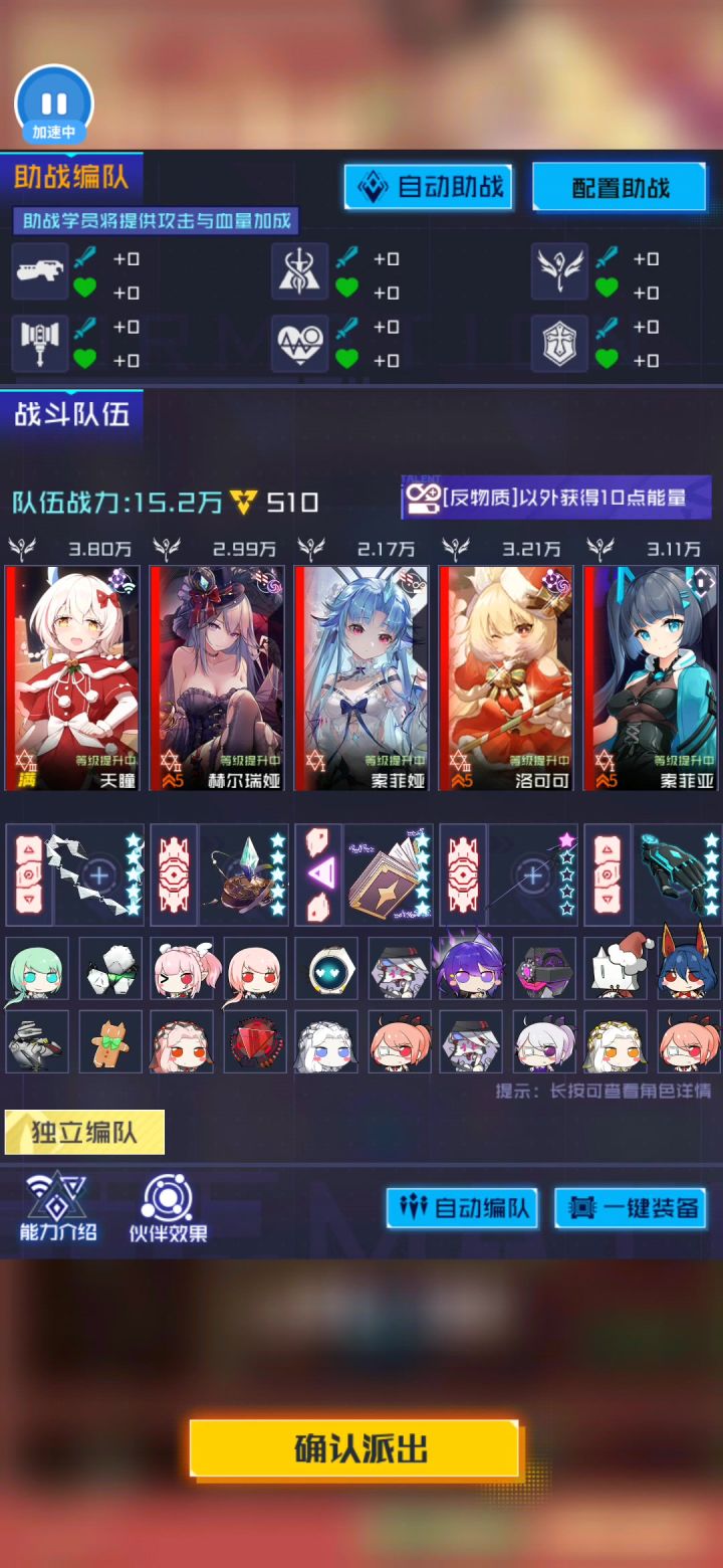 圣诞领主队伍bug也太恶心了截图