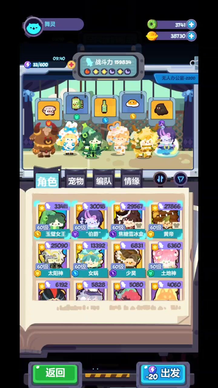 2200通关截图