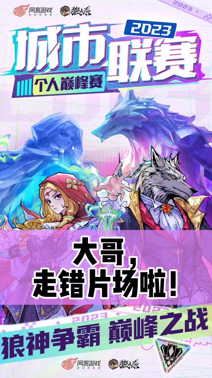 大哥,走错片场啦!截图