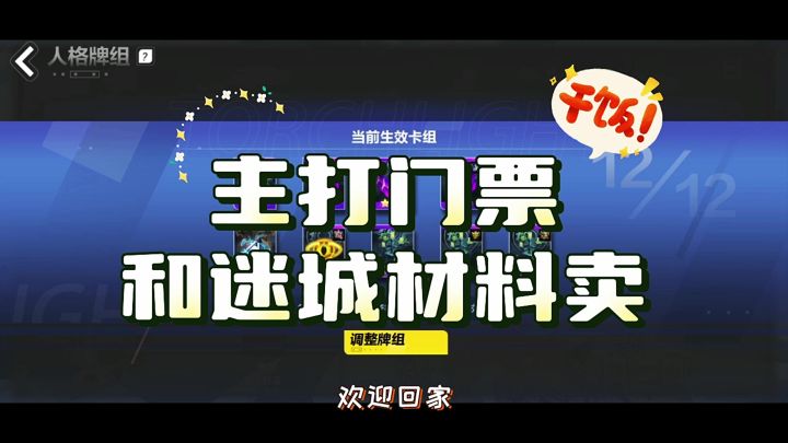 新手怎么能做到打火升级两不误?截图