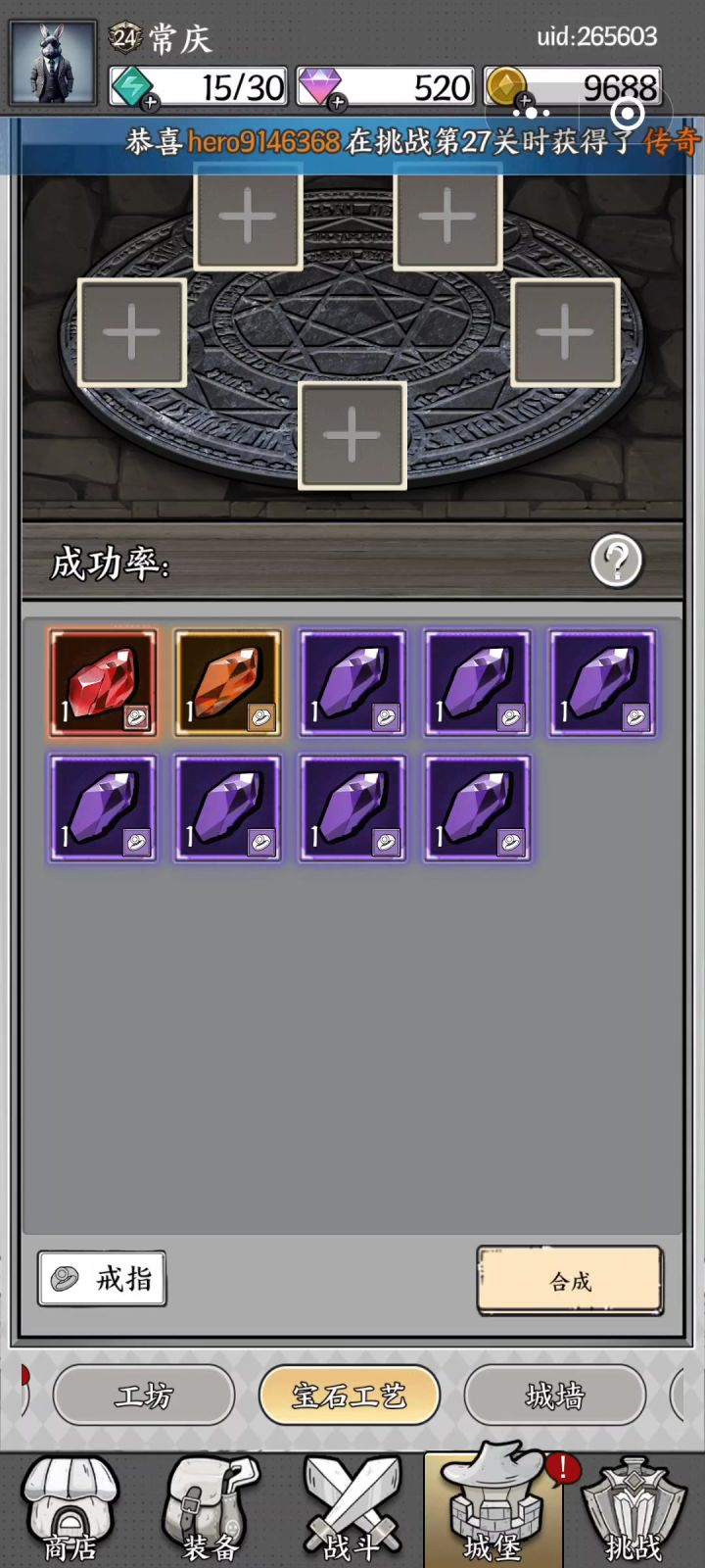 给大家看看合宝石的几率,刚好给我劝退的借口截图