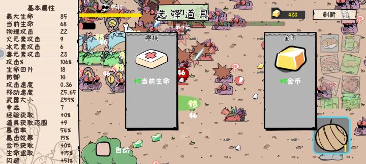 更新过后的无限模式截图