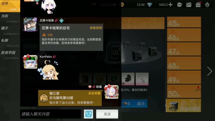 天马御三家第50层截图