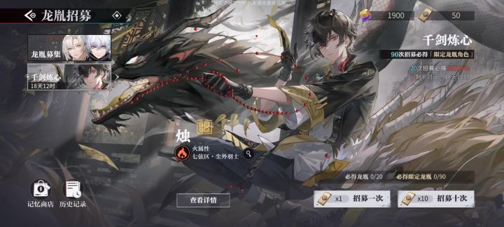超前点映,来看看抽卡动画和爆率吧!截图