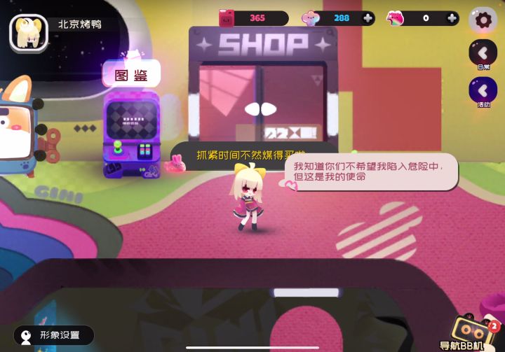 这个音乐叫什么呀?超级好听!!!截图