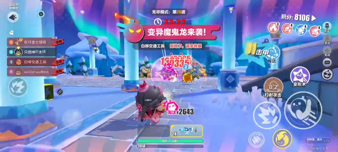video-3873345