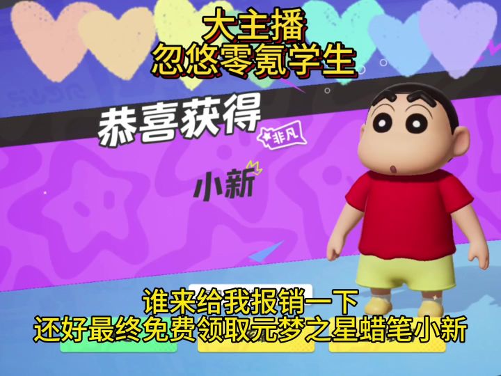元梦之星白送最好的皮肤?这是你不知道的,大主播都是忽悠人的截图