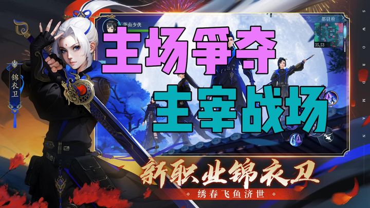 武侠世界角色扮演多少联机截图