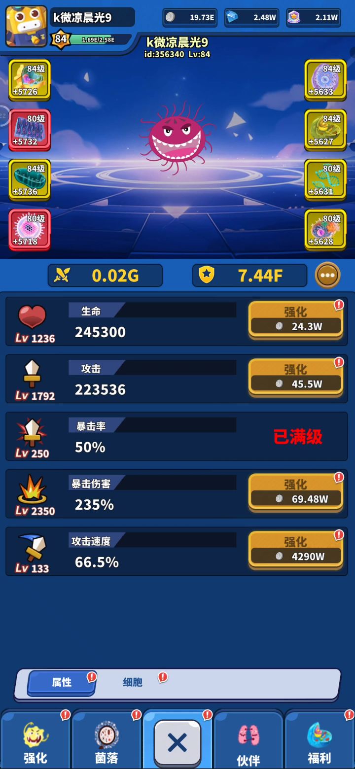 今天的更新后bug问题20240110截图