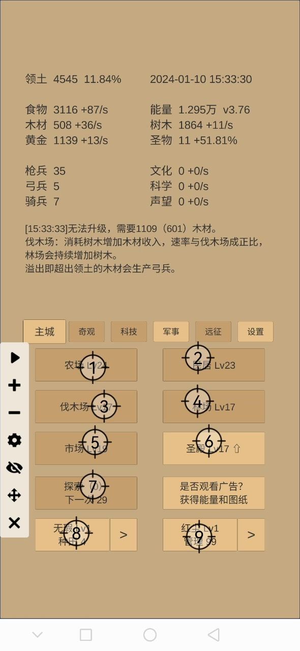 新人报道截图
