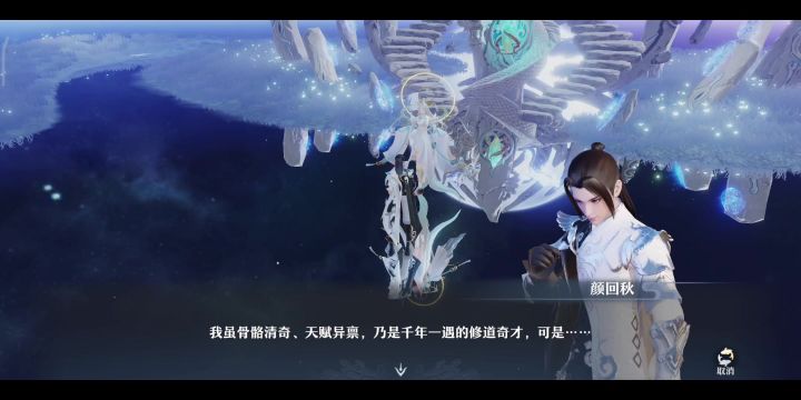 梦幻新诛仙:寻觅尘世之外的仙境传说截图