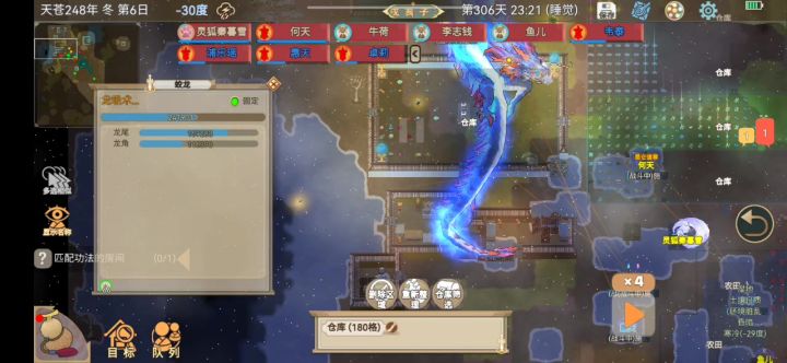 拉人打龙截图