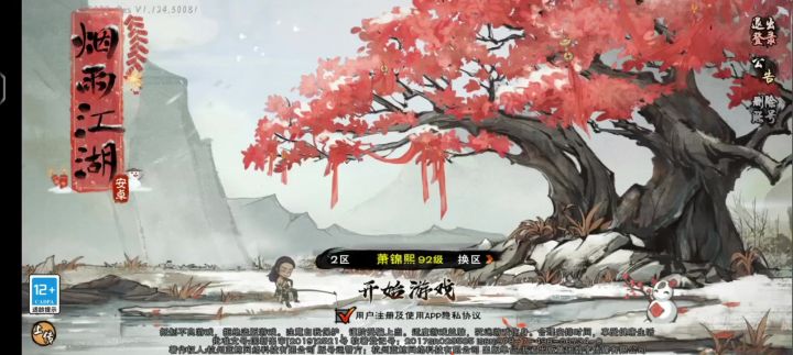 啊哦!截图