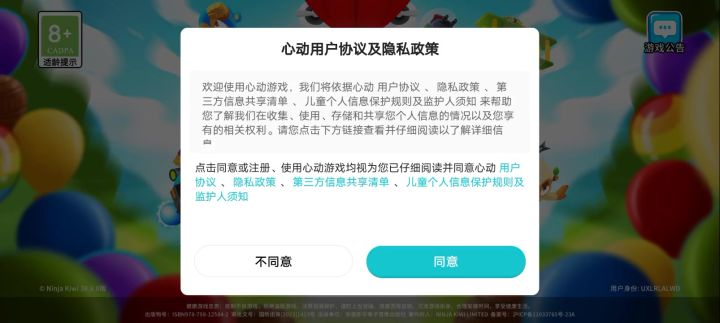 神仙bug,真的,应该是我的问题,但也不排除是你的问题截图
