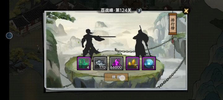 百战峰截图