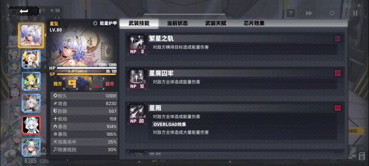 乌琳ai的overlord逻辑问题截图