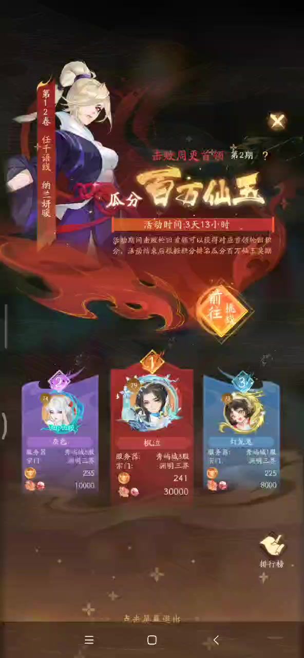 轮回BOSS就排名同积分按区划分一事截图