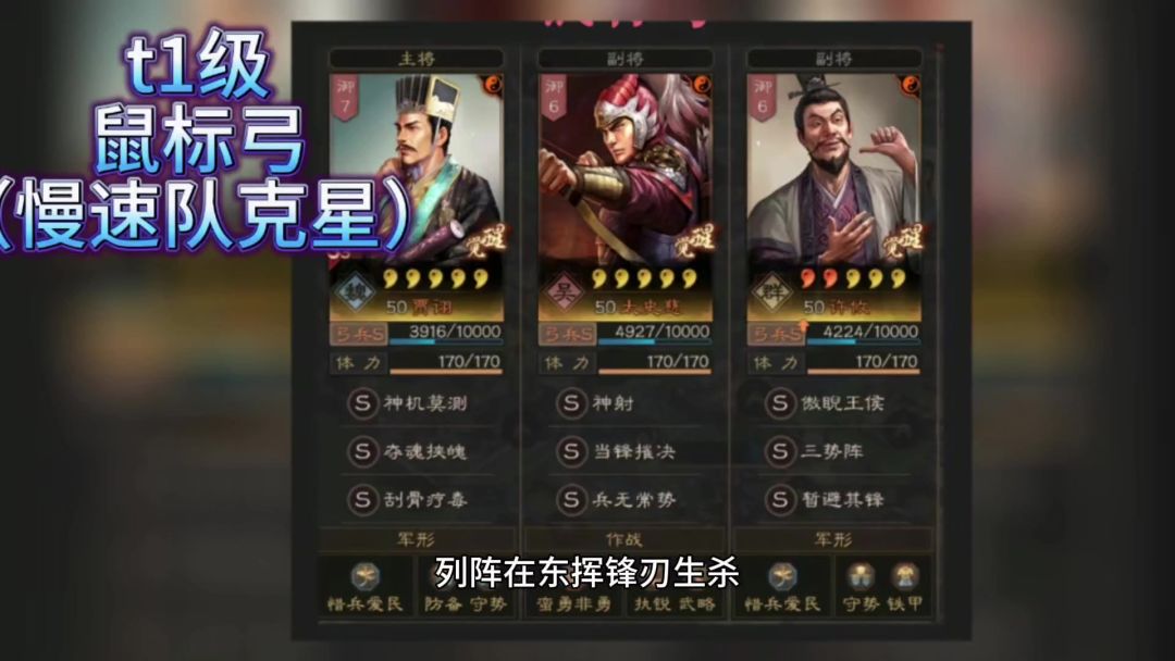 三国志战略版2024年度热门阵容截图