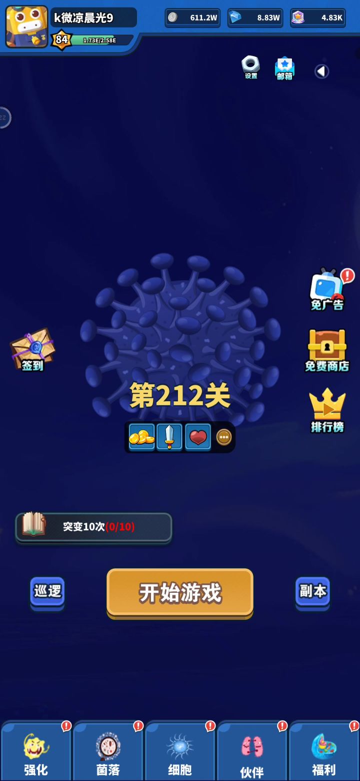 bug啊，改改吧截图