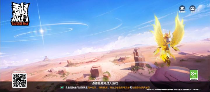 官方必须看,必须把粒子炮删了截图