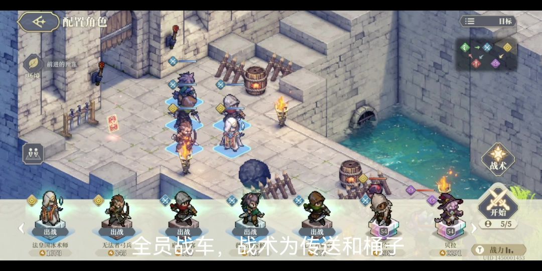 征服之塔8-3截图