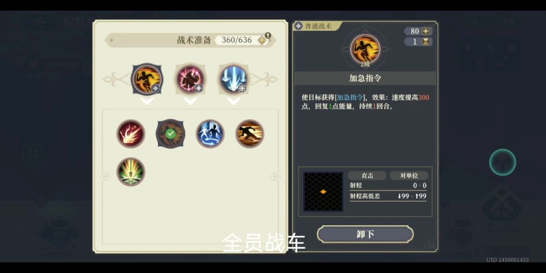 征服之塔8-4截图