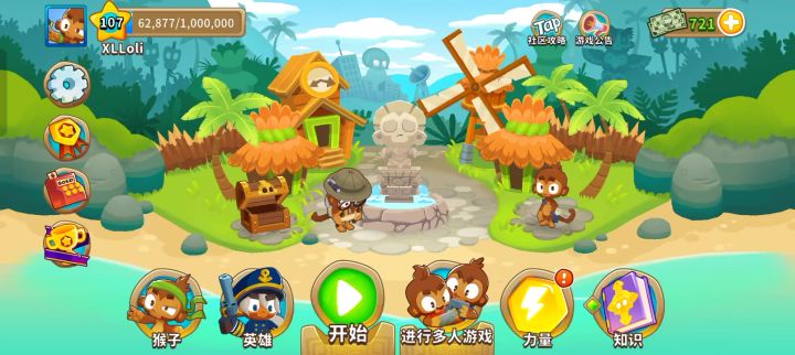 1.10高挑截图