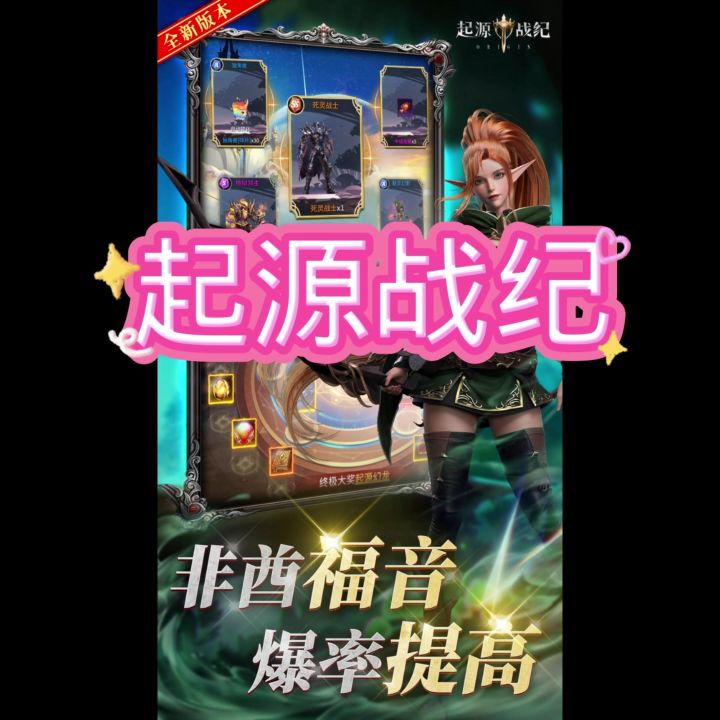 (起源战纪),六大职业供玩家选择截图